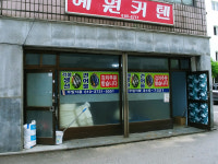 우일식품