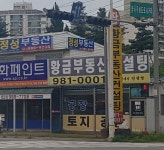 황금부동산컨설팅공인중개사사무소