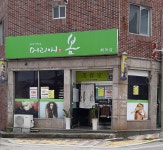 머리애봄
