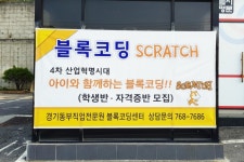 경기동부직업전문학원