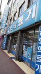 삼호의료기