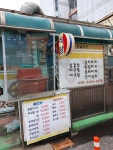 으뜸식당