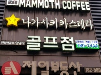 전경련골프한양사