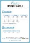 플랜아이스터디카페 군산나운점
