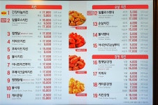 맘스터치 남양주금곡점