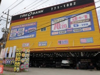 타이어뱅크 양평점