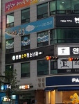 튼튼소아청소년과의원