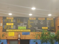 큰바다회수산