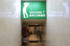 골프존파크 율하스크린점