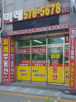 호반미래공인중개사사무소