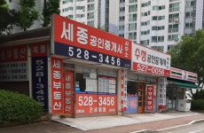세종공인중개사사무소