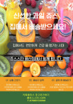 쥬스스타 용산역점