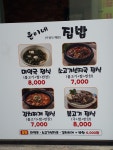 윤이네집밥