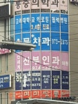 신세계산부인과의원