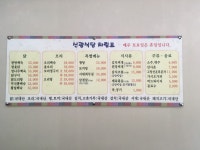 신광식당