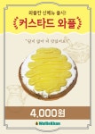 와플칸 마포점