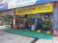 로얄 카센터