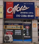 에이스공인중개사사무소