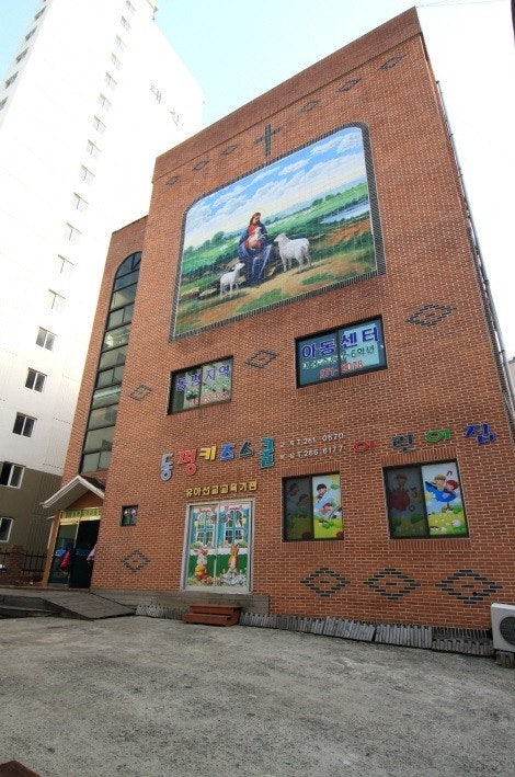 동평교회 사진 3