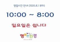 행복한안경