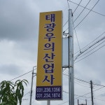 태광우의