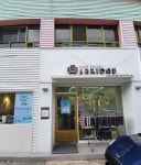 라브리지헤어신암점