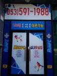런FC실내풋살장