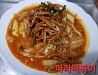 우쿠야 여수소호점