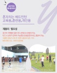 창성헬스테크