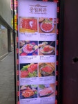 명동중일회관 명동점