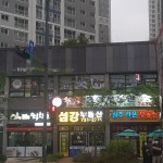 섬강공인중개사사무소