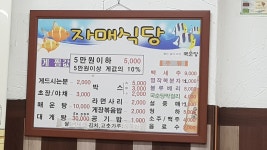 자매식당