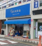 공주와머슴