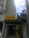 금나라부동산공인중개사사무소