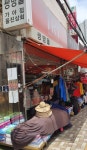 TRY 울진상회 가야점
