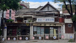 행운철물건재