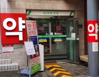 새대학약국