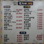 김가네참숯갈비