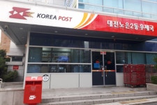 노은2동우체국