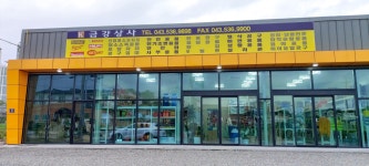 금강상사