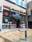 새부산약국