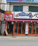 SBS노래연습장
