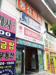 동진약국