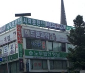 하드론과학교습소