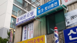 바른소방에프씨