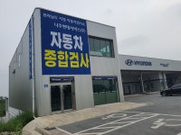 블루핸즈 나주현대서비스