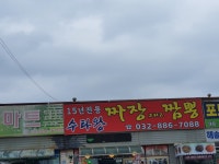 수타왕