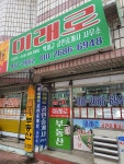 미래로공인중개사사무소