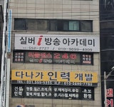 실버iTV방송아카데미 (리듬댄스)