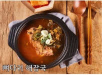 전준수 명품청기와감자탕 난곡본점
